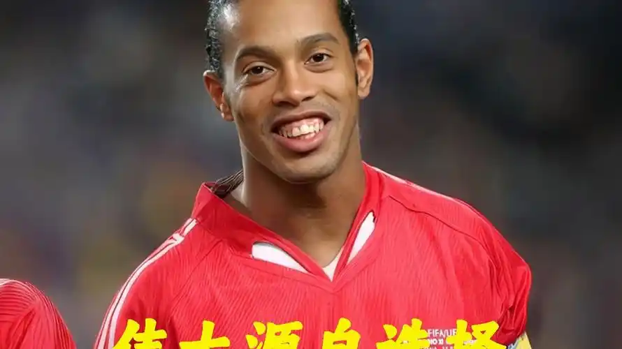 是否与他的